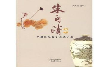 朱自清的《匆匆》心得体会8篇