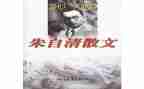朱自清春教案5篇