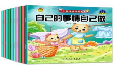 小班社会自己的事情自己做教案及反思5篇