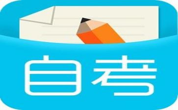 自考毕业生鉴定表自我鉴定参考8篇