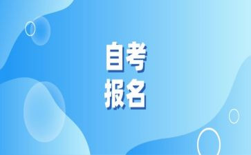 自考本科的自我鉴定模板7篇