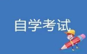 自考毕业生鉴定表自我鉴定优秀5篇