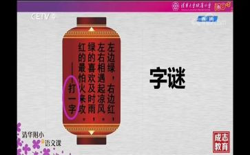 猜字谜作文400字6篇
