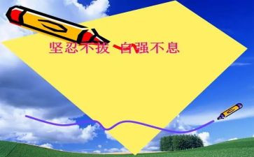 自强励志事迹材料6篇