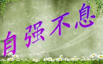 自立自强好少年事迹材料5篇