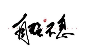 青春当自强演讲稿5篇