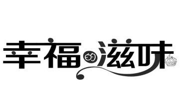 有爱滋味长作文5篇