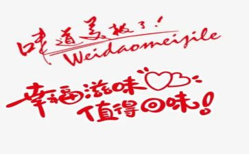 有爱滋味长作文优质5篇