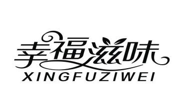 有爱滋味长作文参考6篇