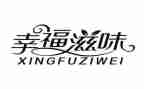有爱滋味长作文参考6篇