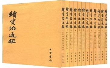 资治通鉴读后感通用7篇