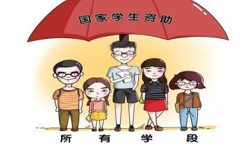小学资助工作总结6篇