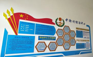 社区综治工作月总结模板8篇