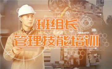 组长讲话稿5篇