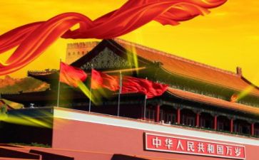 我和我祖国的心得体会8篇