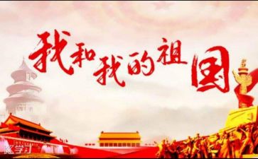 祖国优秀作文7篇