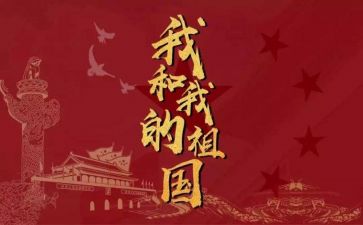 画祖国活动总结5篇