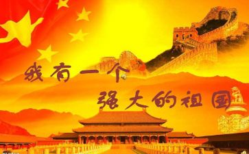 祖国类作文模板7篇