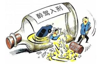 酒驾醉驾教育的心得体会5篇
