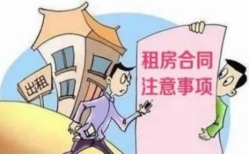 长租房租赁合同最新8篇