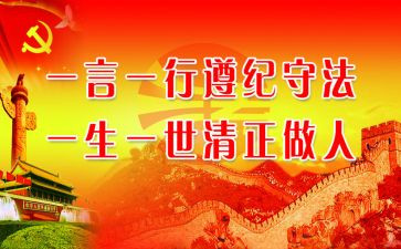 做遵纪守法的小学生演讲稿优质8篇