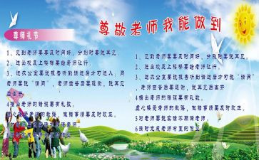 尊师重道的演讲稿6篇