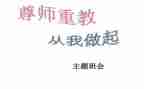 孝亲尊师好少年事迹8篇