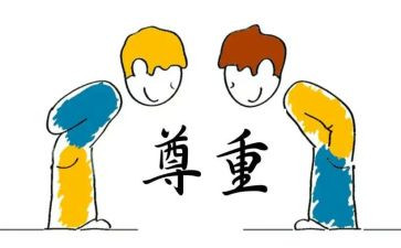 作文尊重600字7篇