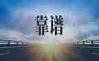 靠谱的活动总结精选8篇