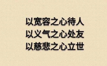 做人的心得体会5篇