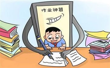 做作业活动方案5篇