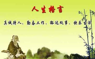 座右铭作文模板6篇
