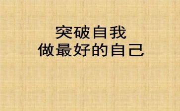 《做最好的老师》读书心得优质6篇