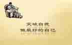 《做最好的老师》心得通用6篇