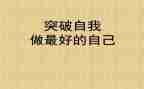 《做最好的老师》心得6篇