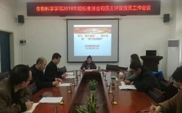 组织会活动方案7篇